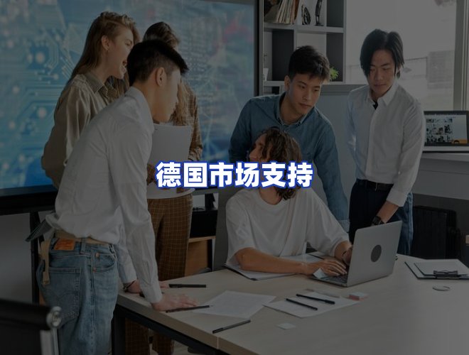 专业团队